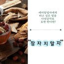 자라난 약초 이미지