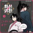 새(화산)2 이미지