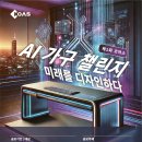 미래가구 이미지