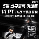 일산 BOX-1 복싱 본관(구 락복싱짐) 이미지