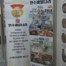 연수해물나라 이미지