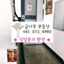 대성동입구 2 이미지