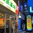 닭＆호프 네이버블로그