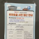 주차62 이미지