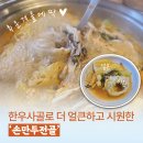 정원칼국수 이미지
