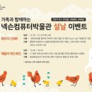 넥슨컴퓨터 박물관 이미지