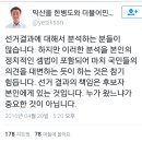 익산을 한병도, <선거 결과의 책임은 후보자 본인에게 있는 것입니다> 이미지