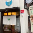 정든면 네이버블로그