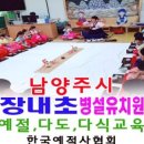 천마초등학교(병설) 이미지