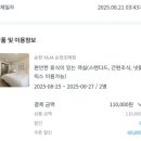 호텔야자순천조례점 이미지