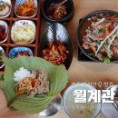 좋은밥집 | 경주 황리단길 맛집 월계관 분위기 좋은 밥집 소불고기한상 후기