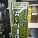 울산 삼산 내과 김도하내과 장염과 감기로 다녀왔어요