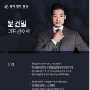 광덕안정구로법률사무소