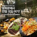 로얄회관 | 광화문 맛집 디라이프스타일키친 후기 세종문화회관 근처 연말 가족 모임 데이트코스 추천