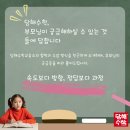 반드시달라지는반달수학교습소 | 담해수학, 부모님이 궁금해하실 수 있는 것들에 답합니다