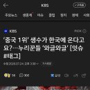 중국산생수 들어오나봐요 이미지