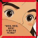 쥬얼리성형외과의원 | “앞트임, 뒤트임, 밑트임? 다 같은 트임 아니에요!”