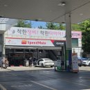 스피드메이트 천천점 이미지