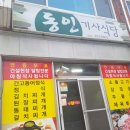 부영숯불촌 이미지