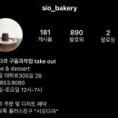 시오다과