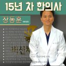부산연산동한의원, 후기보다 중요한 3가지