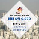 대원칸타빌공인중개사사무소 이미지