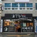 두건쓴형제 이미지