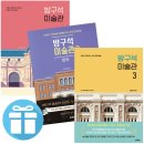 아이들의 미래를 준비하는 인문학-노동인권 | 공부하는 학부모 모드로 읽은 "생기부 필독서 100"