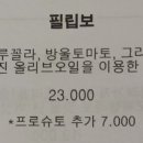 레스토랑필립보 이미지