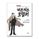 모델러 쇼핑하우