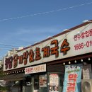 청담칼국수 | 평택 현덕 청담닭개장 초계국수 솔직후기