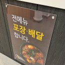 누리마을감자탕 진영점 이미지