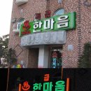 한마음모텔 이미지