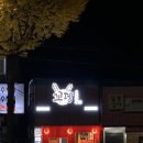 꼬뎅 수원고색점 | [수원] 수원 고색역 꼬뎅 이자카야 꼬치 오뎅 맛집 내돈내산 쩝쩝후기