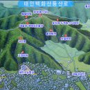 260차 10월 셋째주 정기산행 "태안 백화산" 이미지