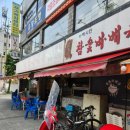 뉴멕시칸 - 북구 호계3길 10 | [수유역 맛집] 가성비와 맛 다 잡은 '뉴멕시칸 참숯 바베큐' 반반 세트 내돈내산 솔직 후기 (ft. JMT)