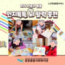 치매예방 인지놀이 | 기관 인지 프로그램 속 치매 예방 놀이 살펴 보기!
