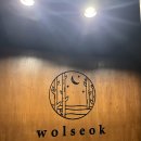 월석 | 청주 상당구 칵테일바 월석 분위기 좋은 술집 후기