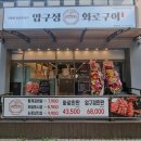 맛있는고기들 이미지