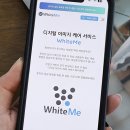 아이쉴드 화이트미 네이버 악성 리뷰삭제 디지털이미지케어 받아본 후기!