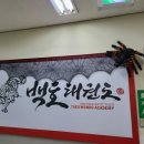 연수 백호태권도장 이미지