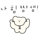 좀the마니 이미지