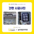 늘푸른애드 이미지