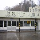 원통버스터미널 이미지