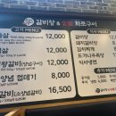 서민서서갈비