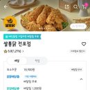 쌀통닭전포점 네이버블로그