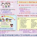 ★ 2016년 경기지역대학 유아교육과 OT(2/28), 입학식(3/1), MT(3/5~3/6) 일정 안내 ★ 이미지