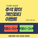 가곡동유심천 이미지