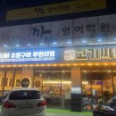 고기싸롱월배 이미지