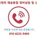 성용모터스 | 재송동수입차카센터, 센텀수입차카센터] 성용모터스와 함께 이제 해운대에서도 투명하고 합리적인 바름...
